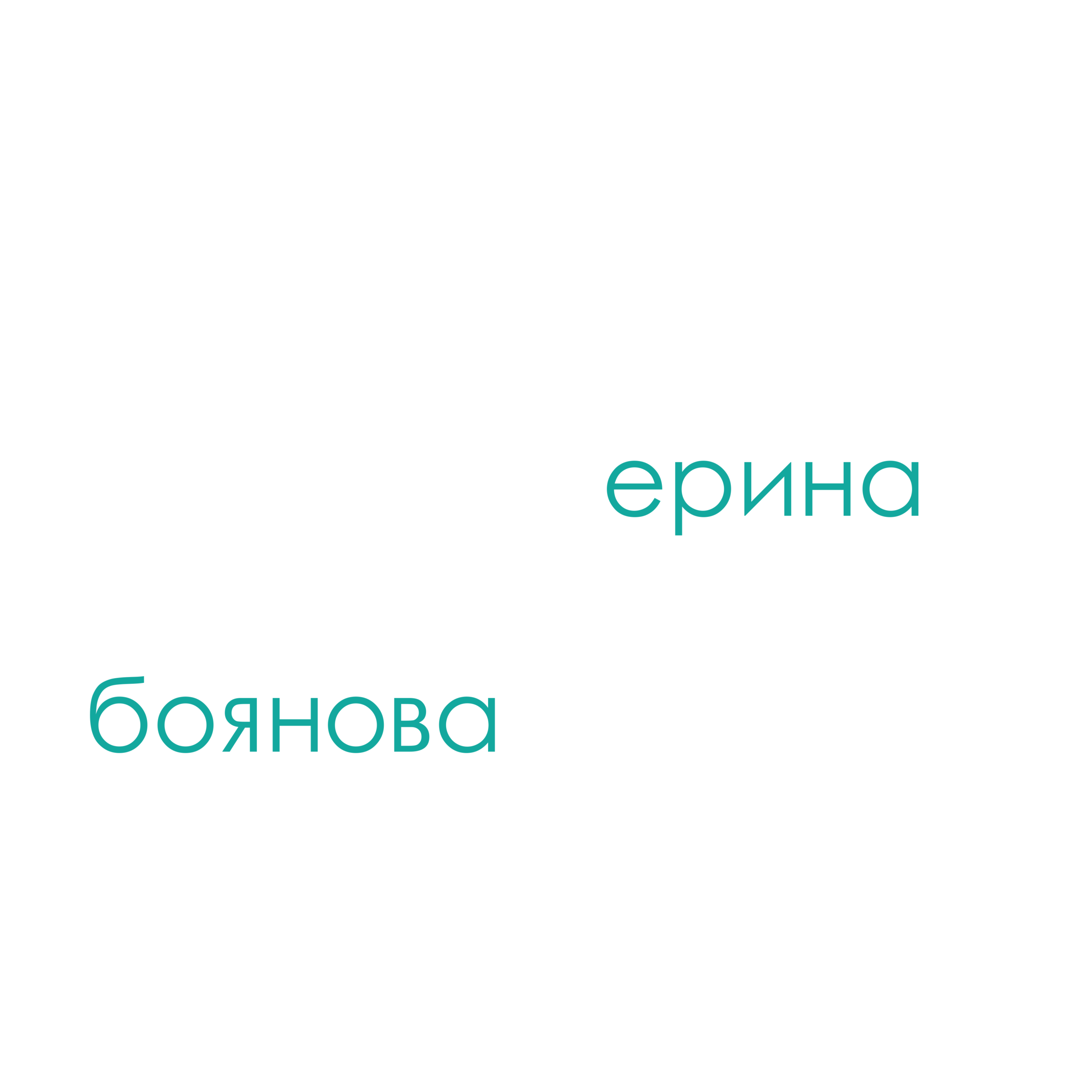Erina Boyanova